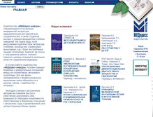 Tablet Screenshot of med-press.ru